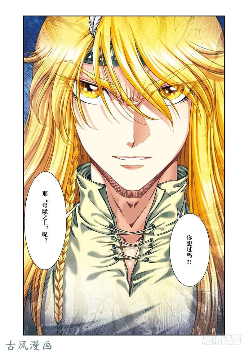 星海镖师196 标牌的意义 下