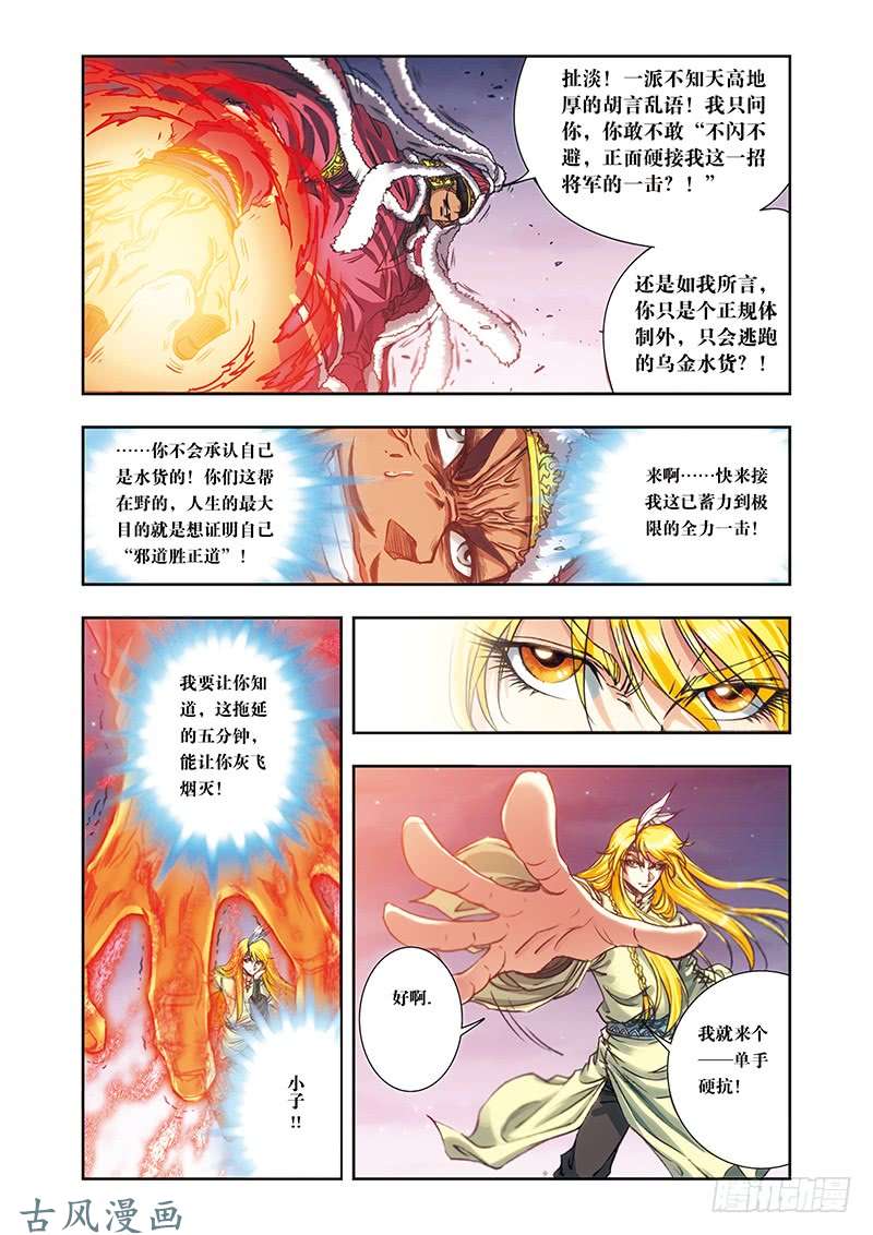 星海镖师196 标牌的意义 下