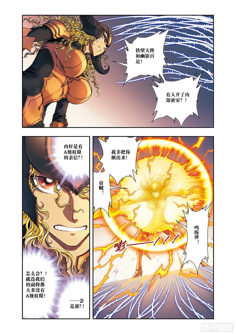 星海镖师189 狮吼VS龙吟 上