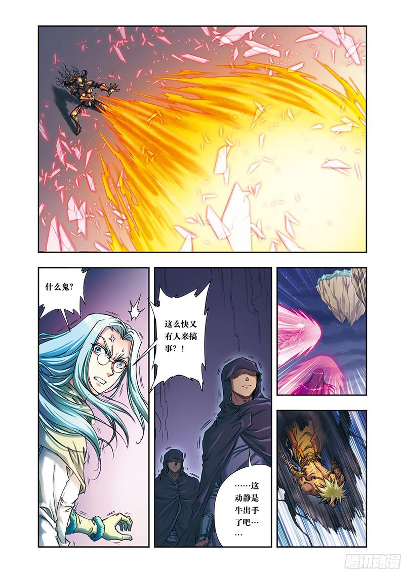 星海镖师189 狮吼VS龙吟 上