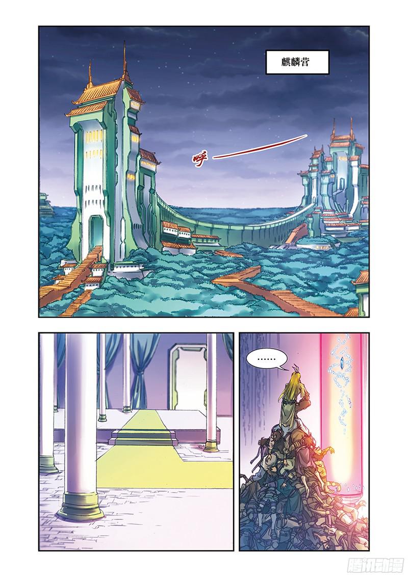 星海镖师189 狮吼VS龙吟 上