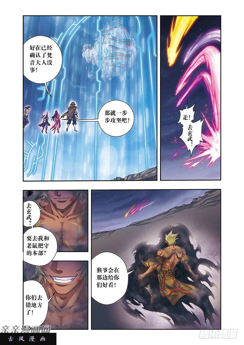 星海镖师191 神秘的“胶囊” 下