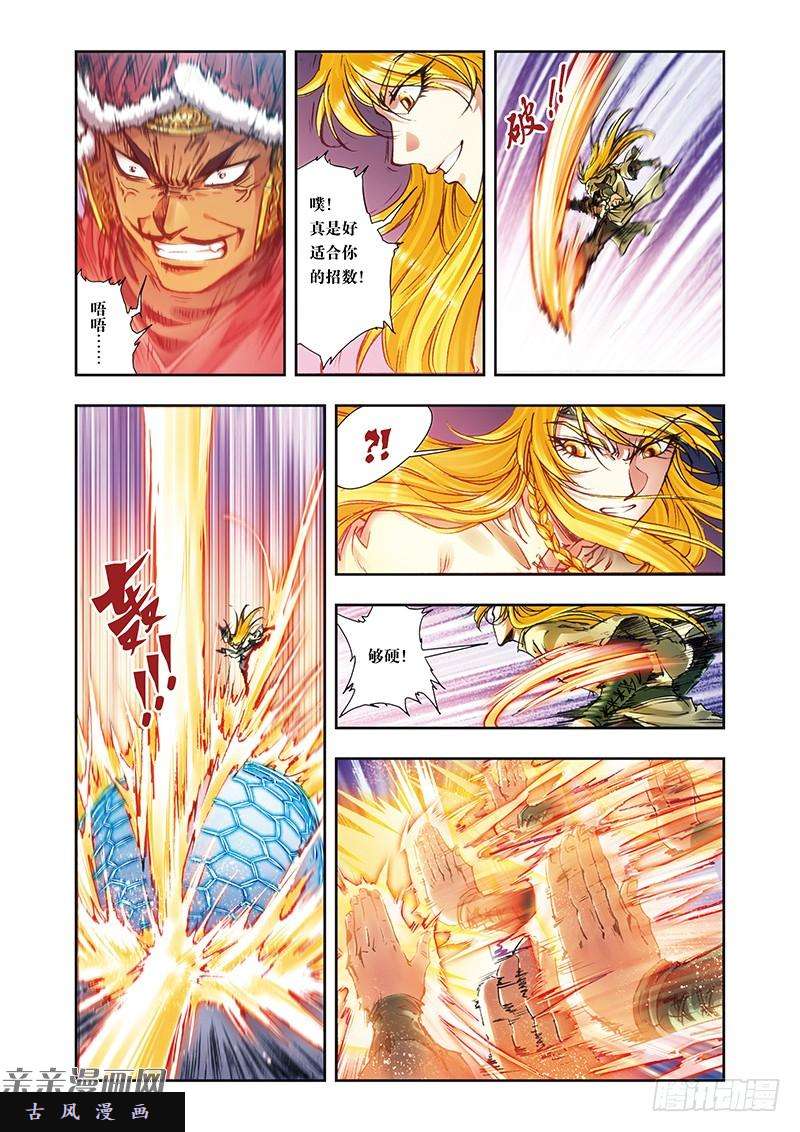 星海镖师191 神秘的“胶囊” 下