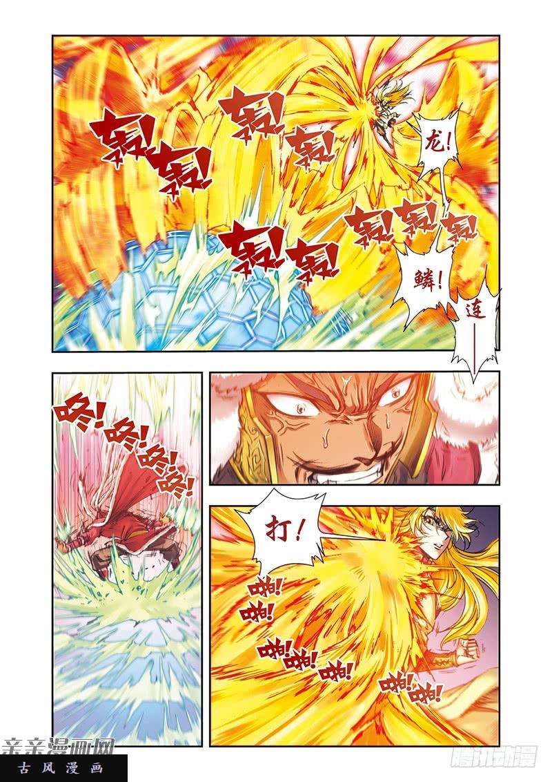 星海镖师191 神秘的“胶囊” 下