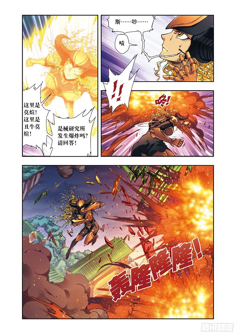 星海镖师188 两位小“人物” 上