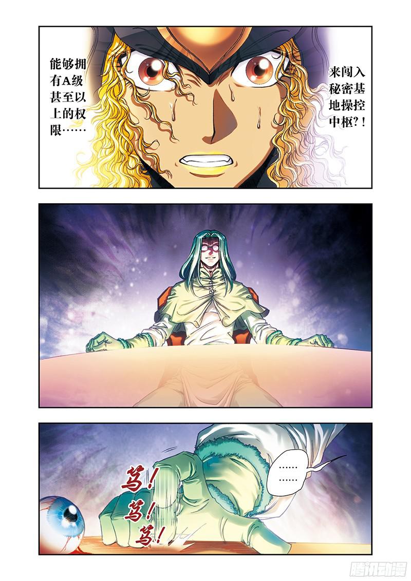 星海镖师188 两位小“人物” 上