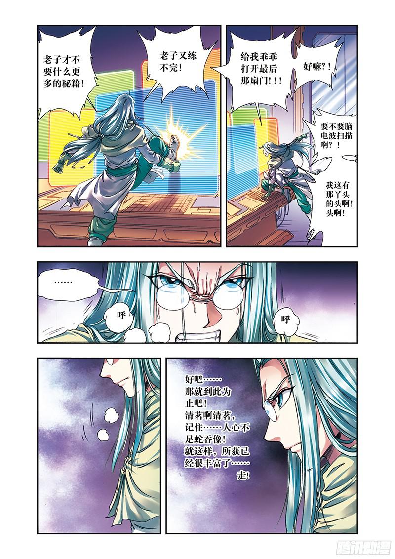 星海镖师188 两位小“人物” 下