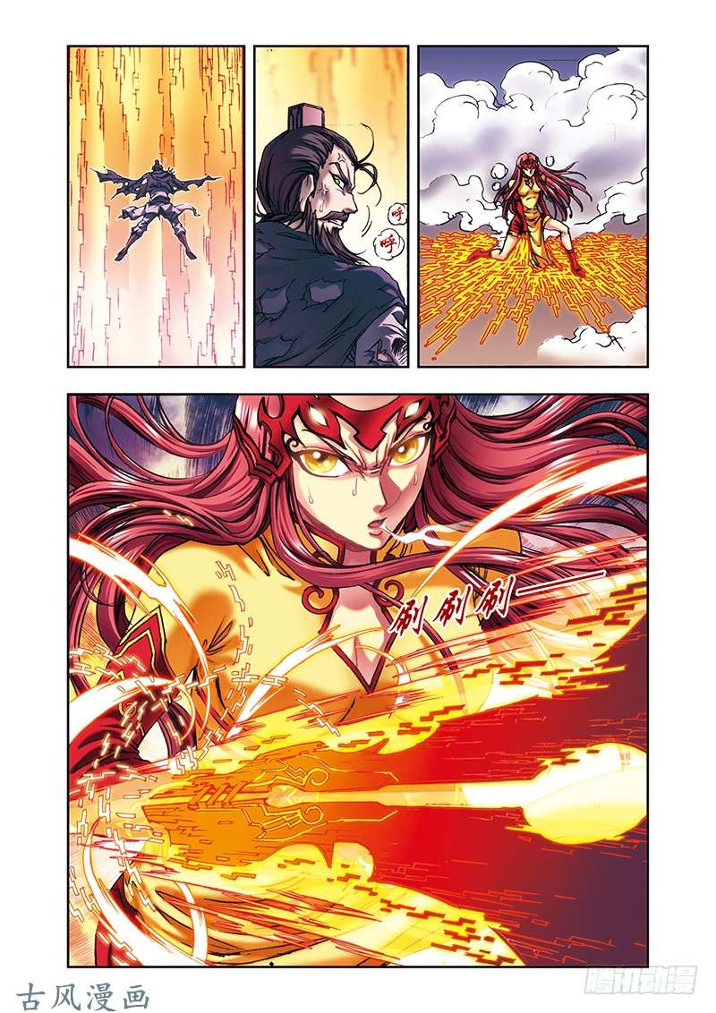 星海镖师195 联盟破裂 下