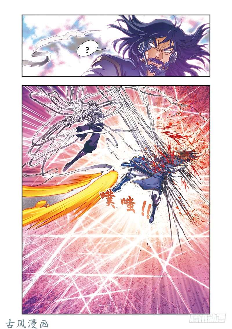 星海镖师195 联盟破裂 下