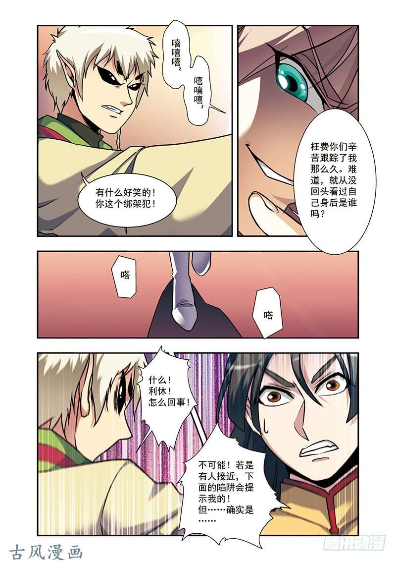 星海镖师星海番外青仙外传01 下