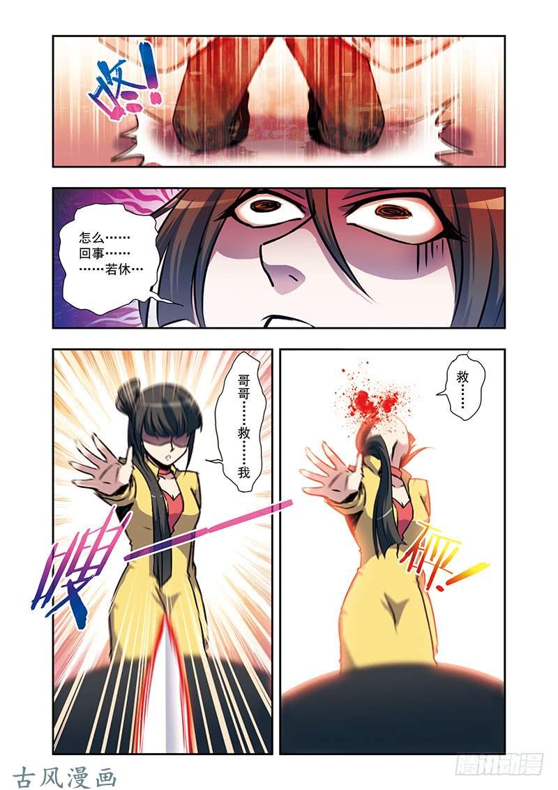 星海镖师星海番外青仙外传01 下