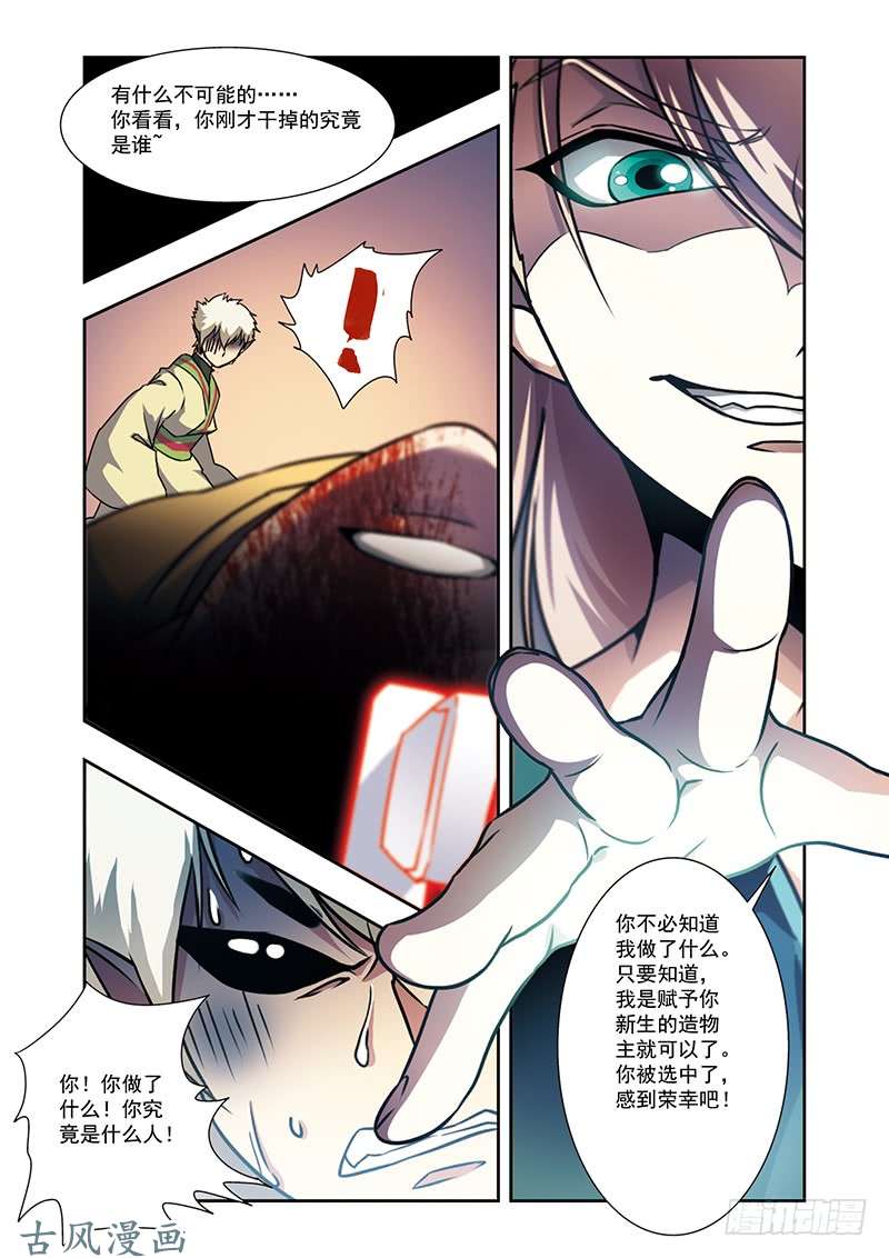 星海镖师星海番外青仙外传01 下