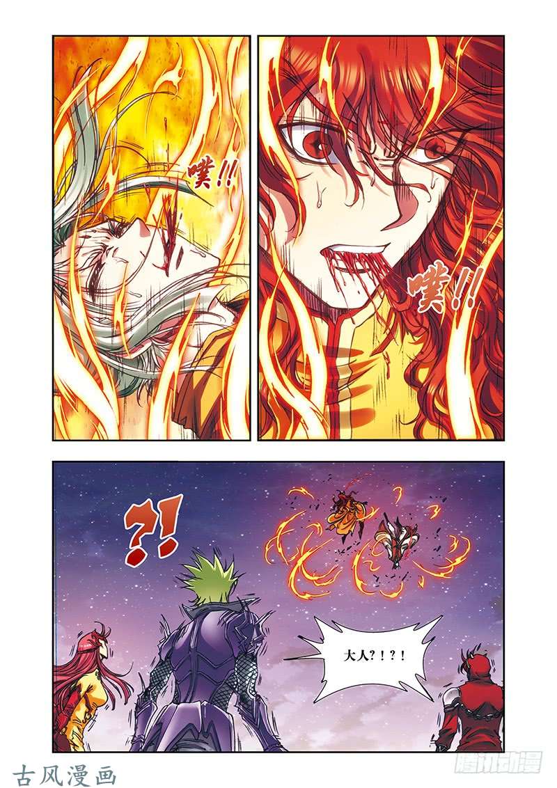 星海镖师194 蝴蝶效应 下