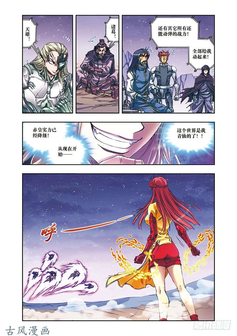 星海镖师194 蝴蝶效应 下