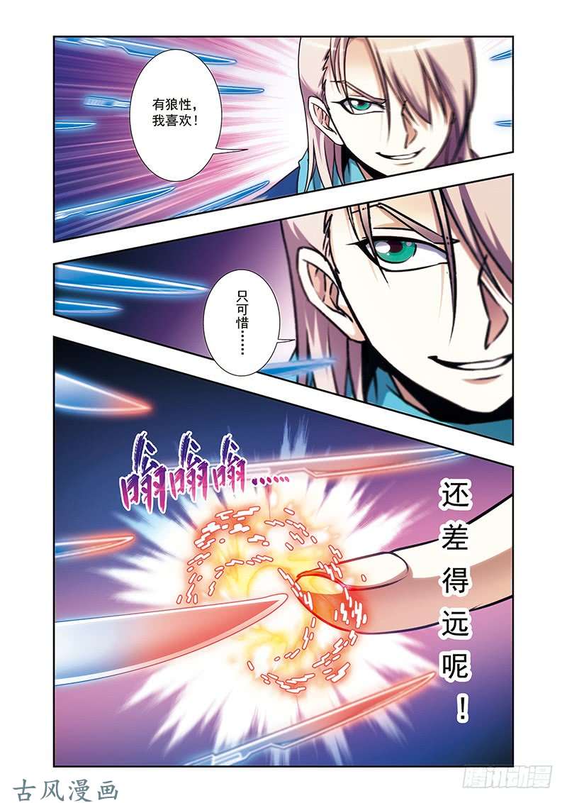 星海镖师星海番外青仙外传02 上