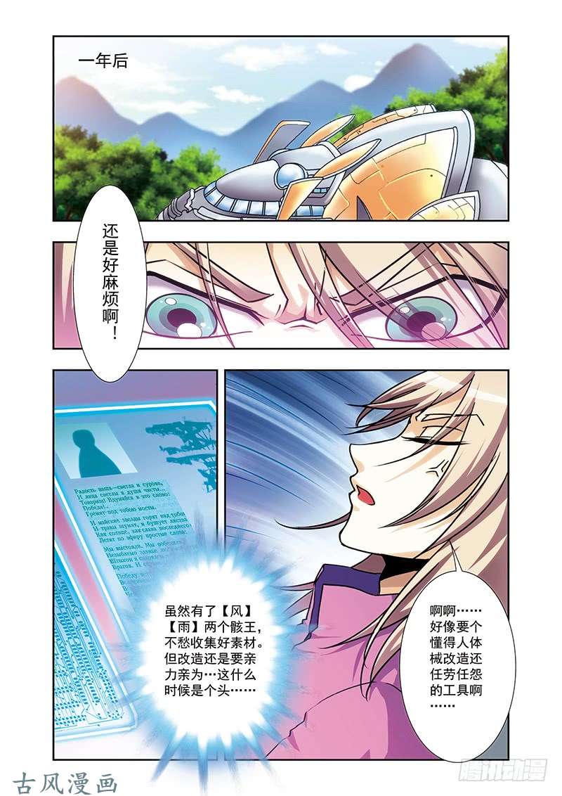 星海镖师星海番外青仙外传02 上