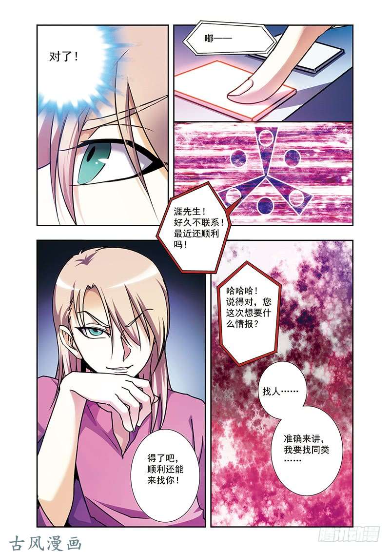 星海镖师星海番外青仙外传02 上