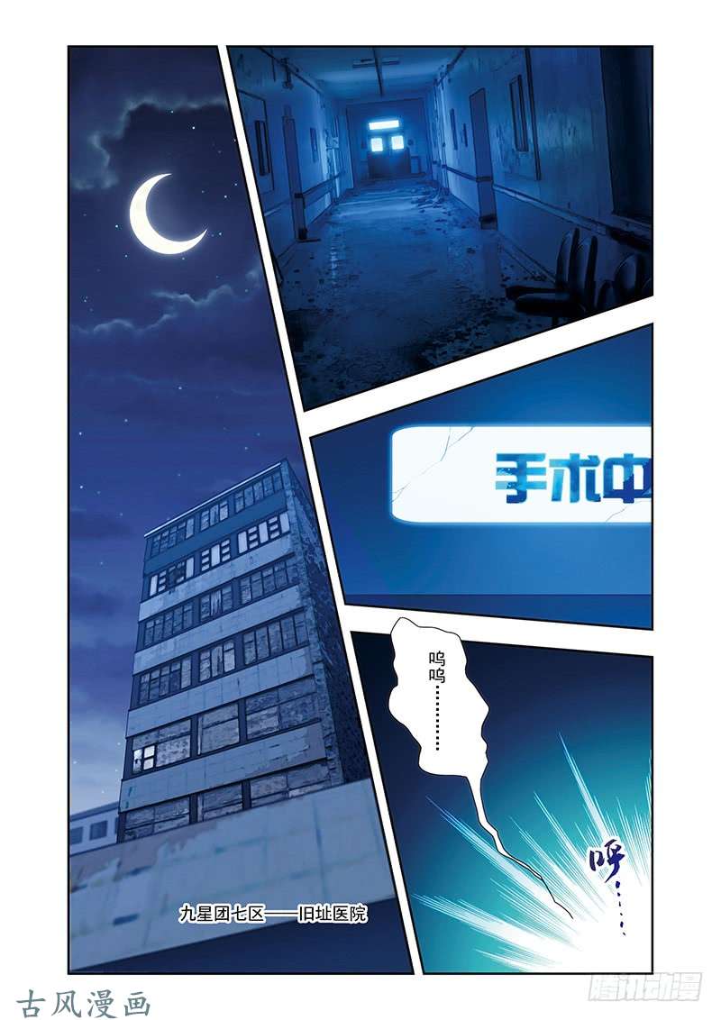 星海镖师星海番外青仙外传02 上