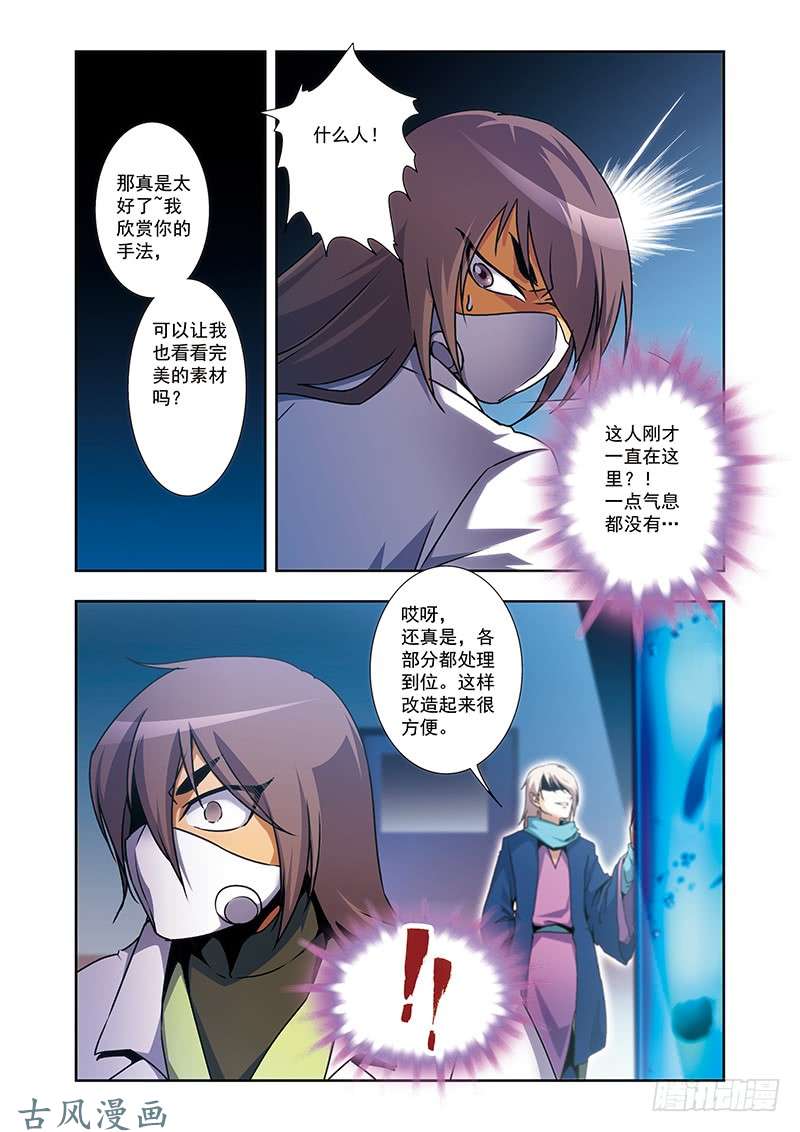 星海镖师星海番外青仙外传02 上