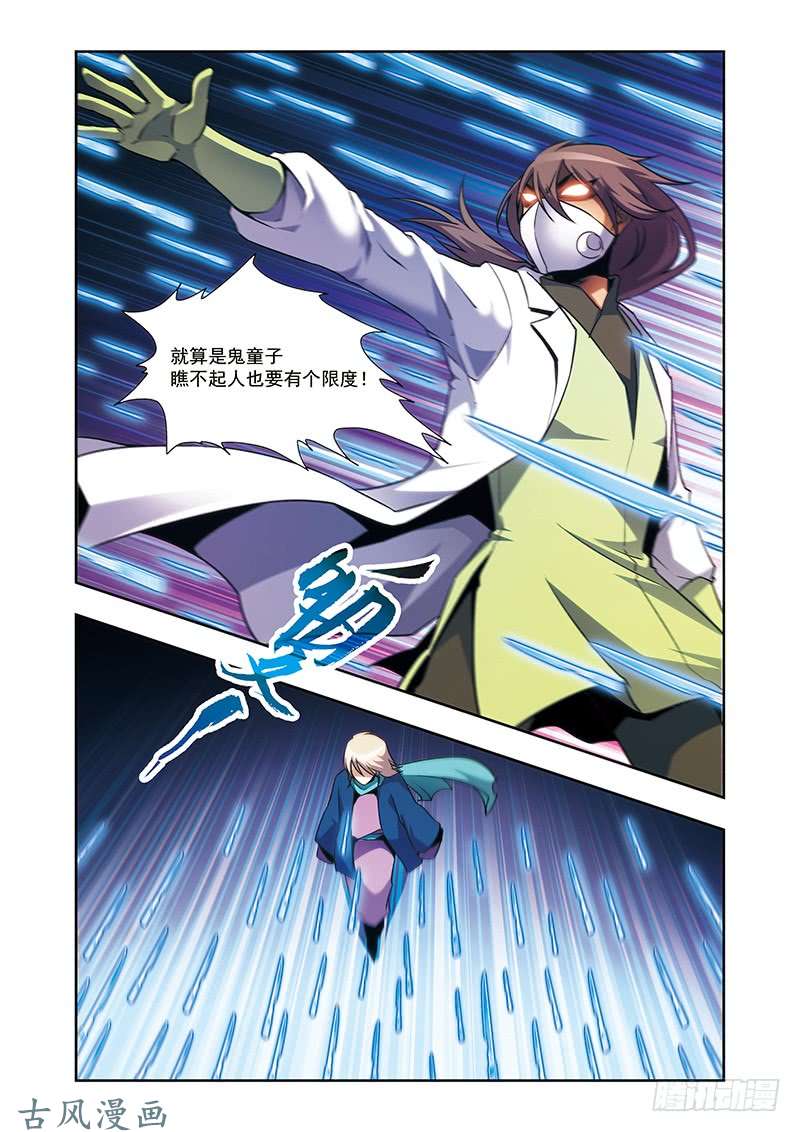 星海镖师星海番外青仙外传02 上