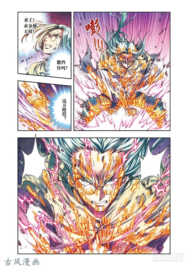 星海镖师193 小偷“清茗” 上