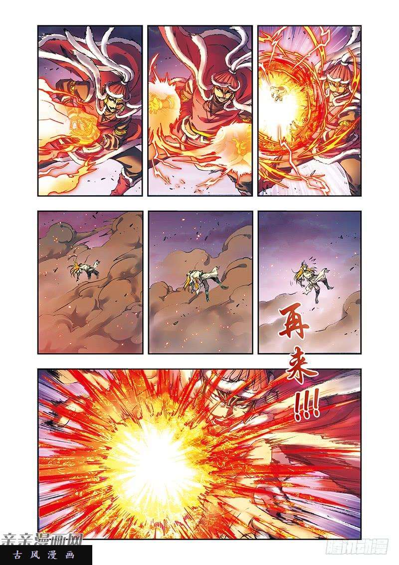 星海镖师192 一招将军 下