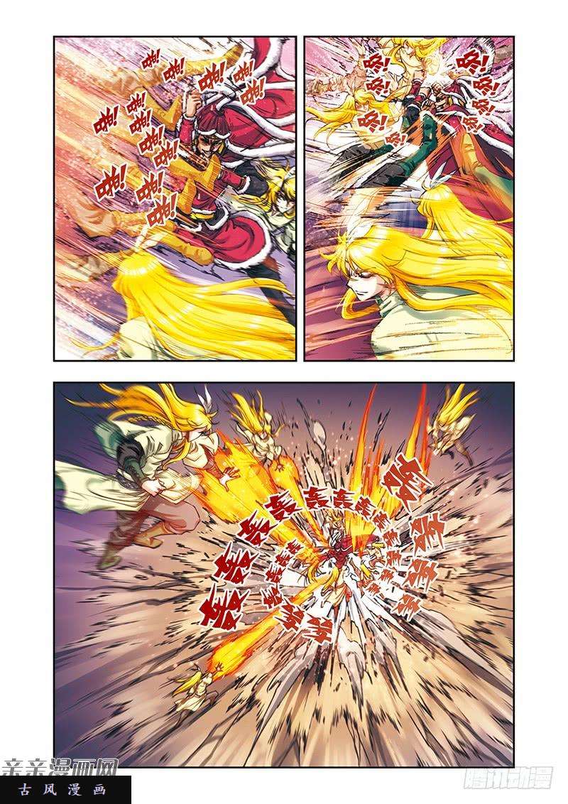 星海镖师192 一招将军 下