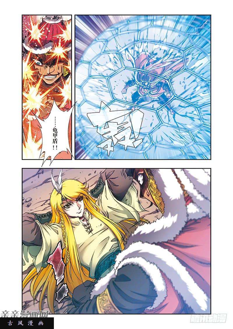 星海镖师192 一招将军 下