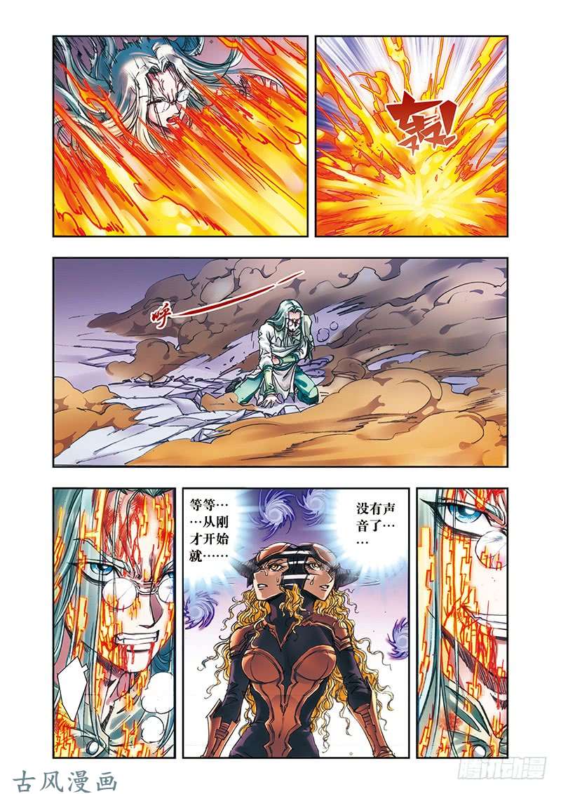 星海镖师193 小偷“清茗”下