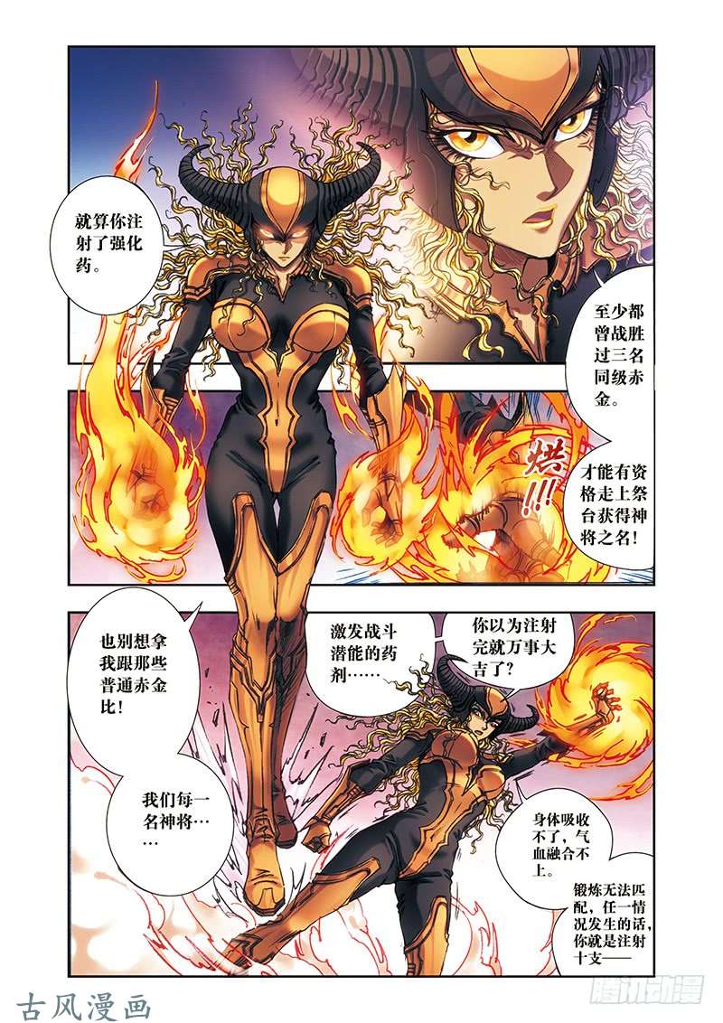 星海镖师193 小偷“清茗”下