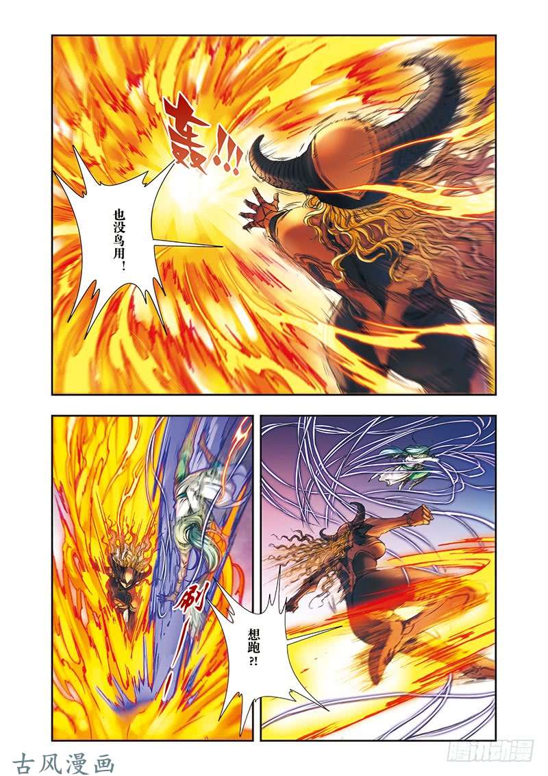 星海镖师193 小偷“清茗”下