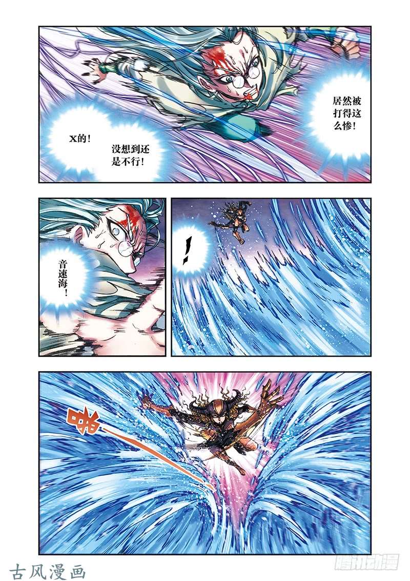 星海镖师193 小偷“清茗”下