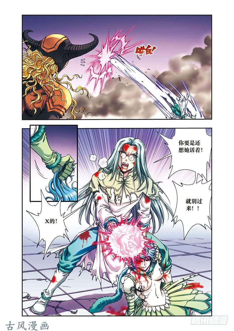 星海镖师193 小偷“清茗”下