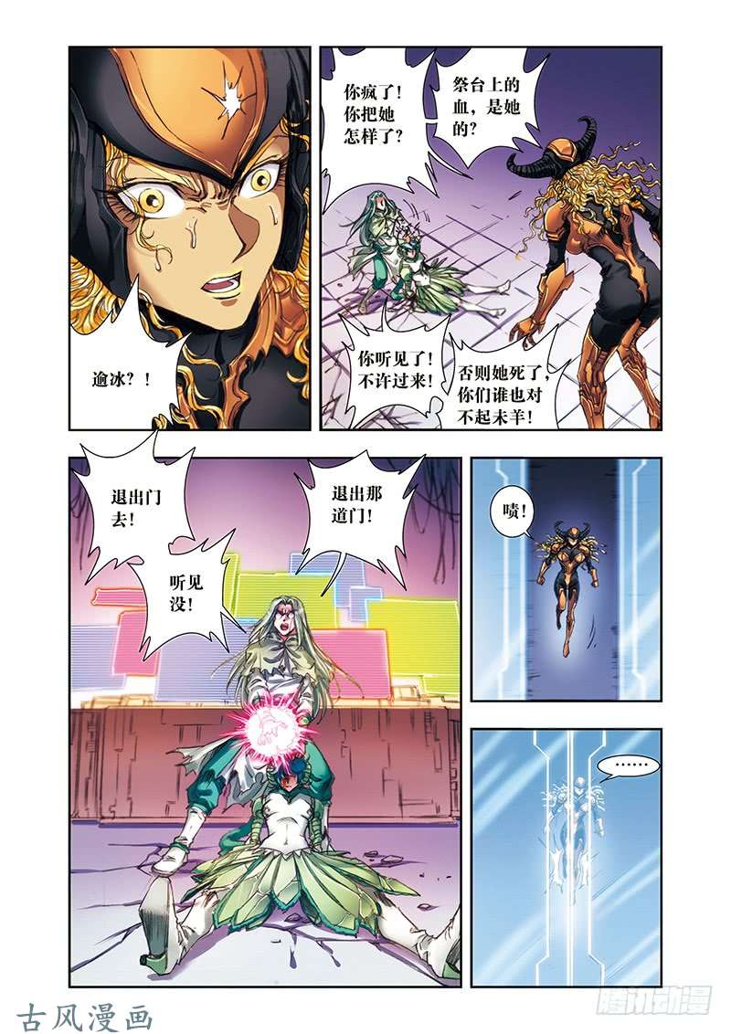 星海镖师193 小偷“清茗”下