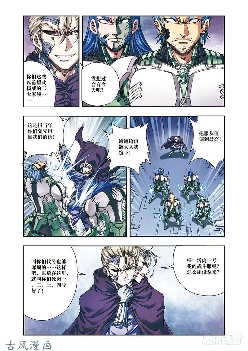 星海镖师196 标牌的意义 上