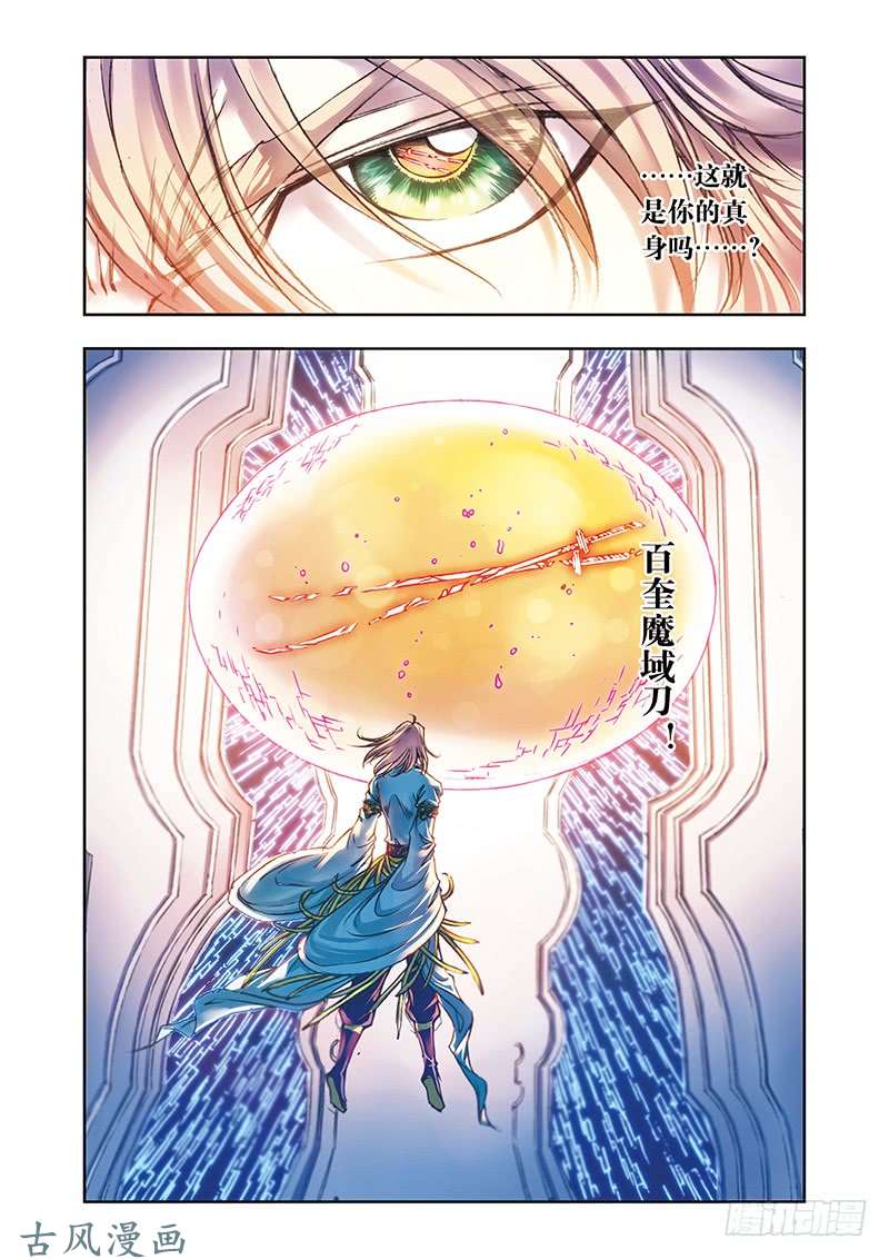 星海镖师196 标牌的意义 上