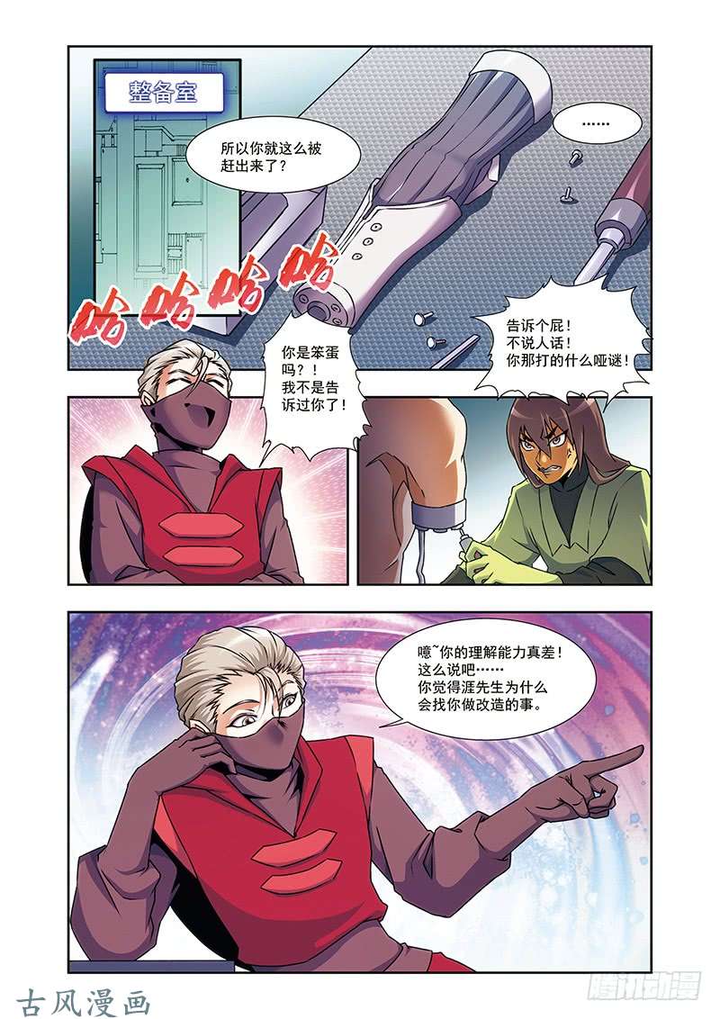 星海镖师星海番外青仙外传03 上