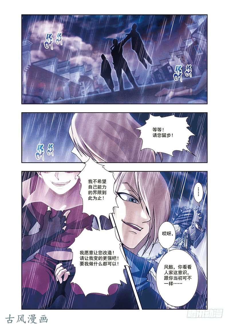 星海镖师星海番外青仙外传03 上