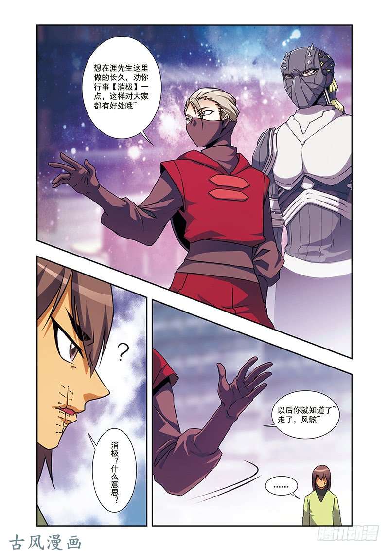 星海镖师星海番外青仙外传03 上