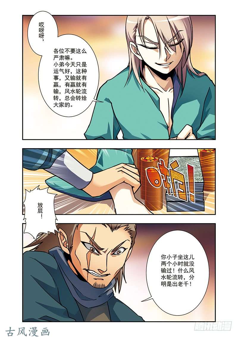 星海镖师星海番外青仙外传01 上