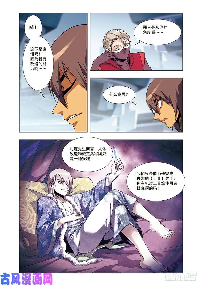 星海镖师星海番外青仙外传03 下