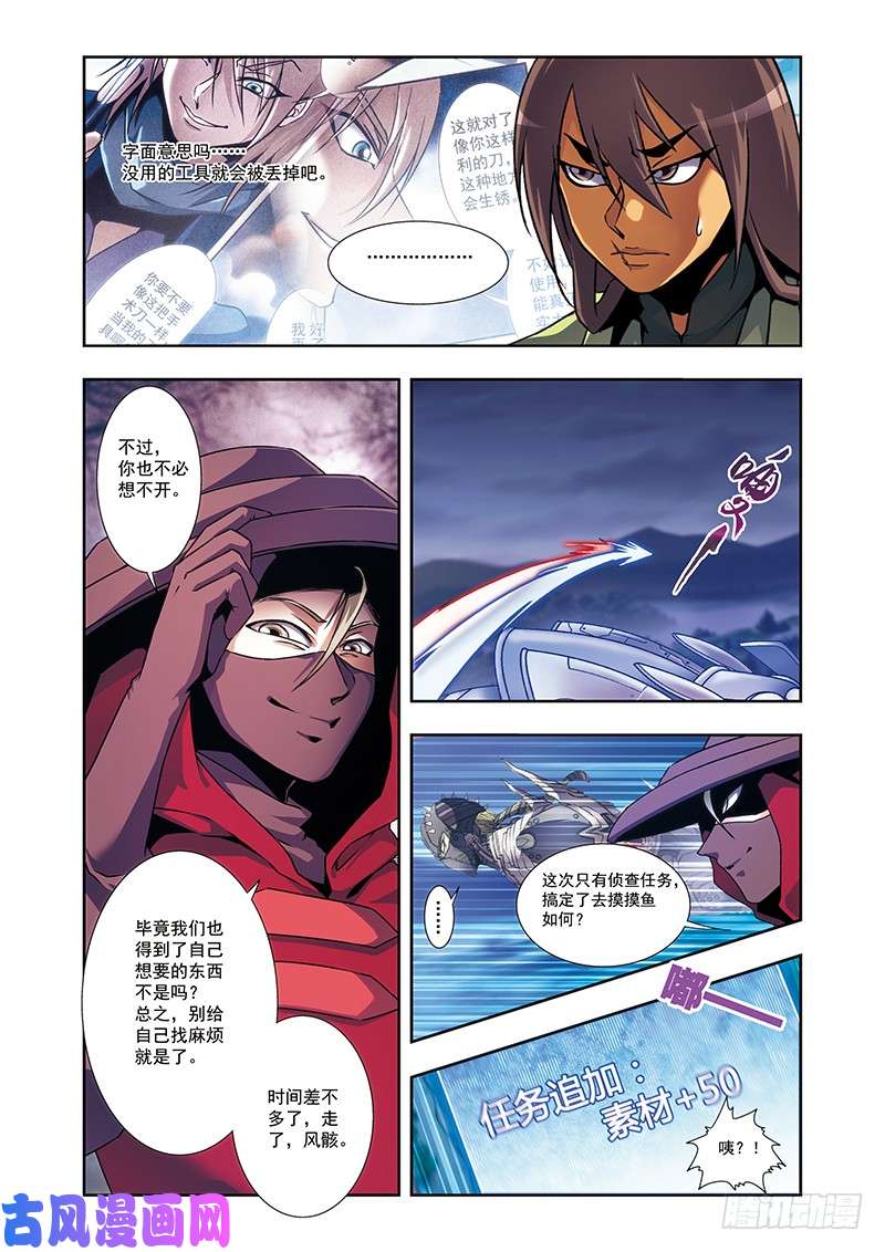 星海镖师星海番外青仙外传03 下