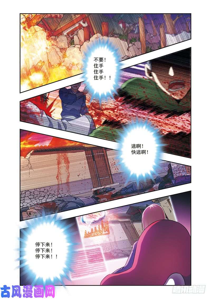 星海镖师星海番外青仙外传03 下