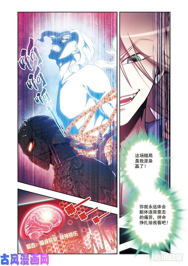 星海镖师星海番外青仙外传03 下