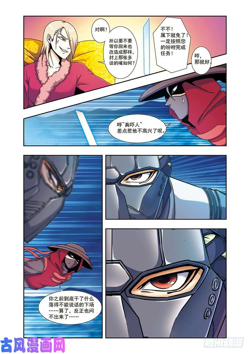 星海镖师星海番外青仙外传03 下