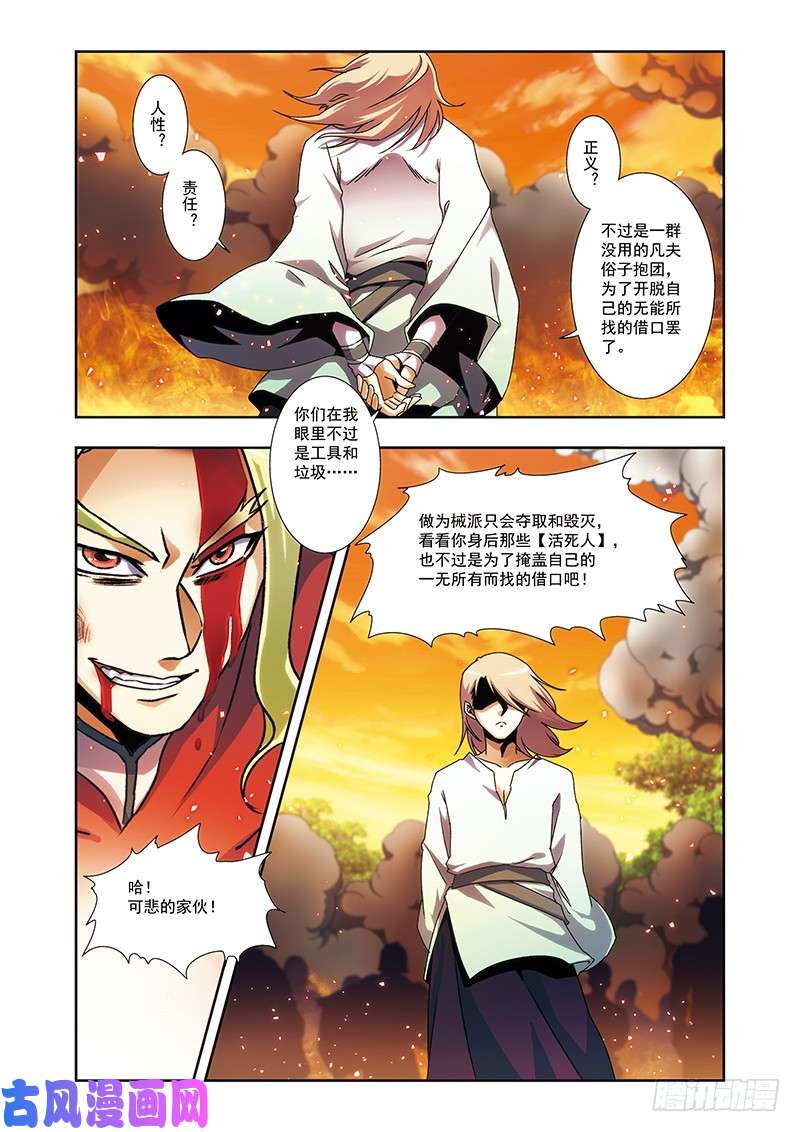 星海镖师星海番外青仙外传03 下