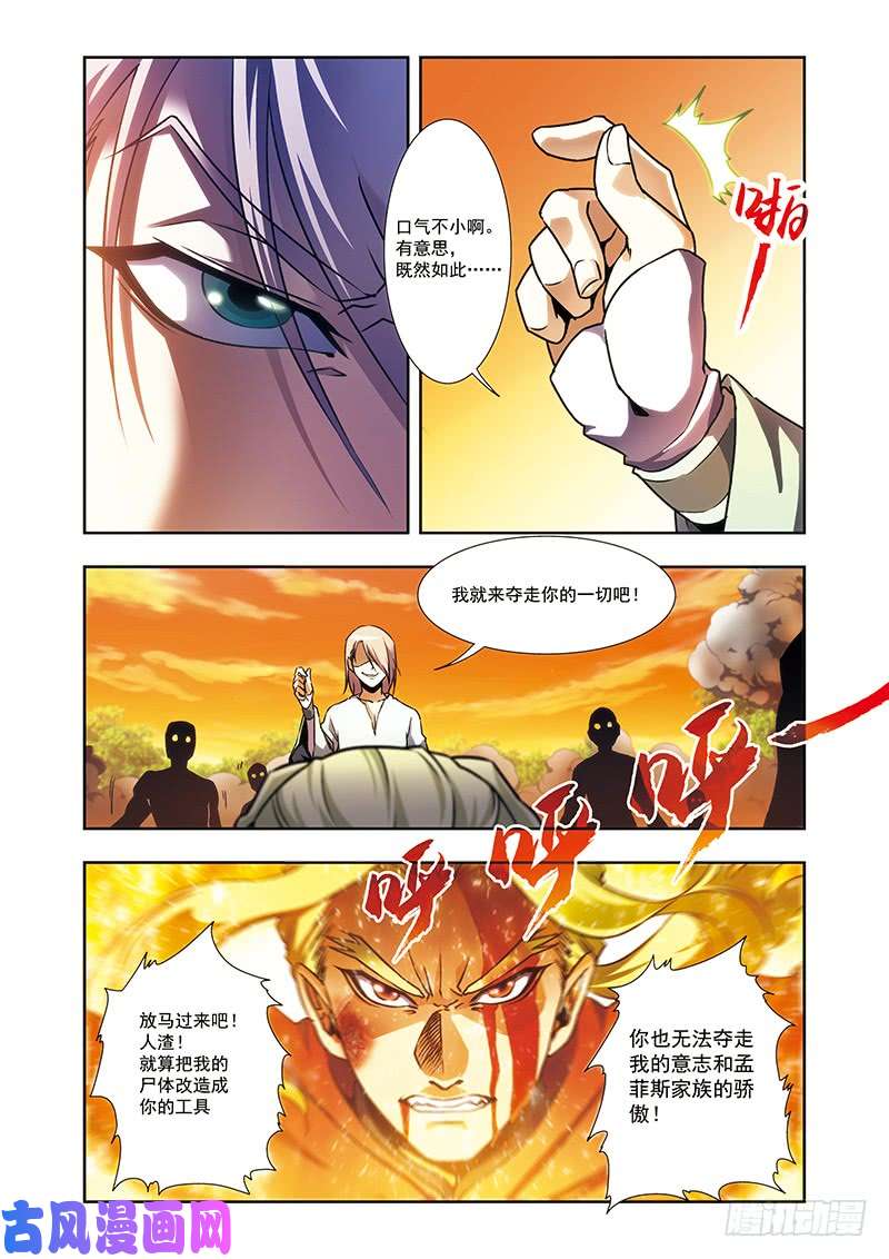 星海镖师星海番外青仙外传03 下