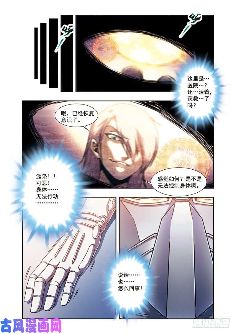 星海镖师星海番外青仙外传03 下