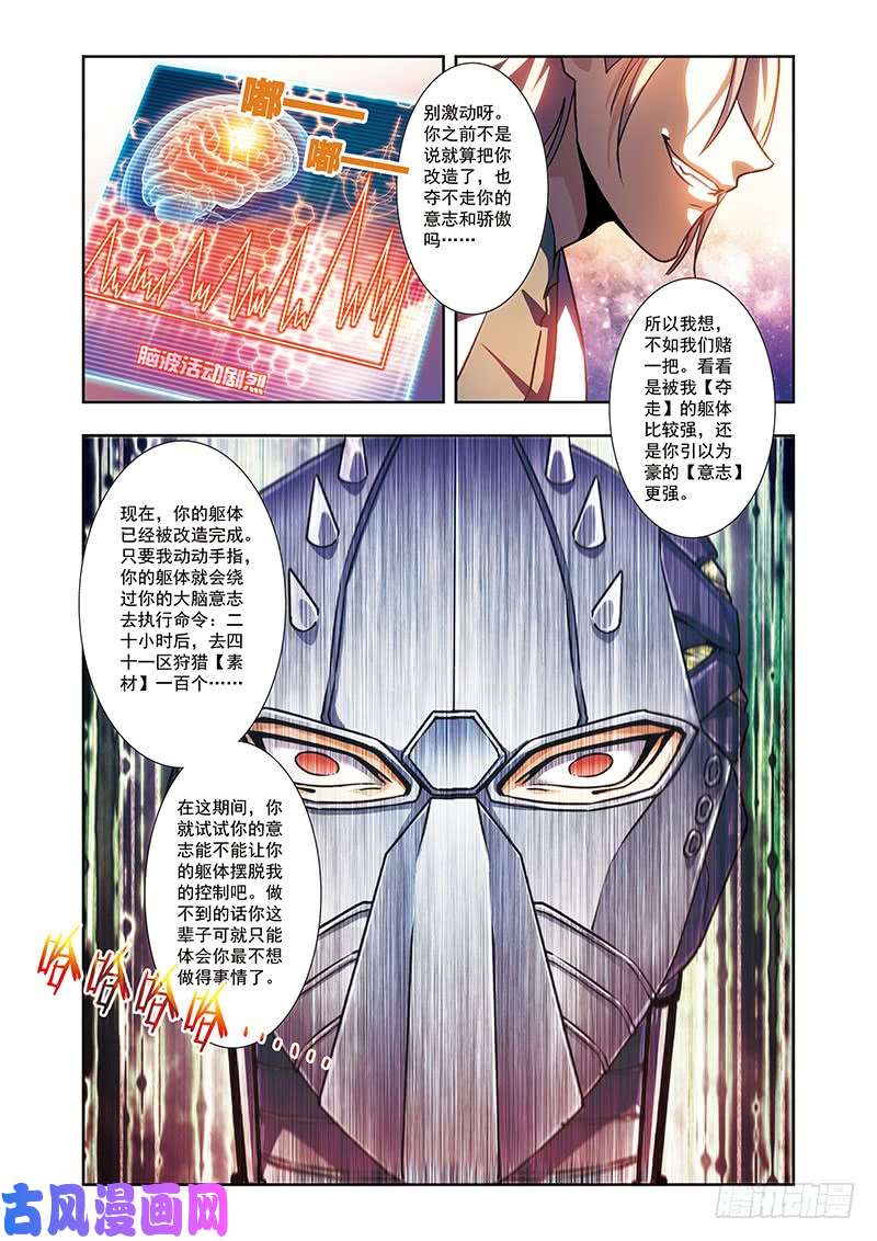 星海镖师星海番外青仙外传03 下