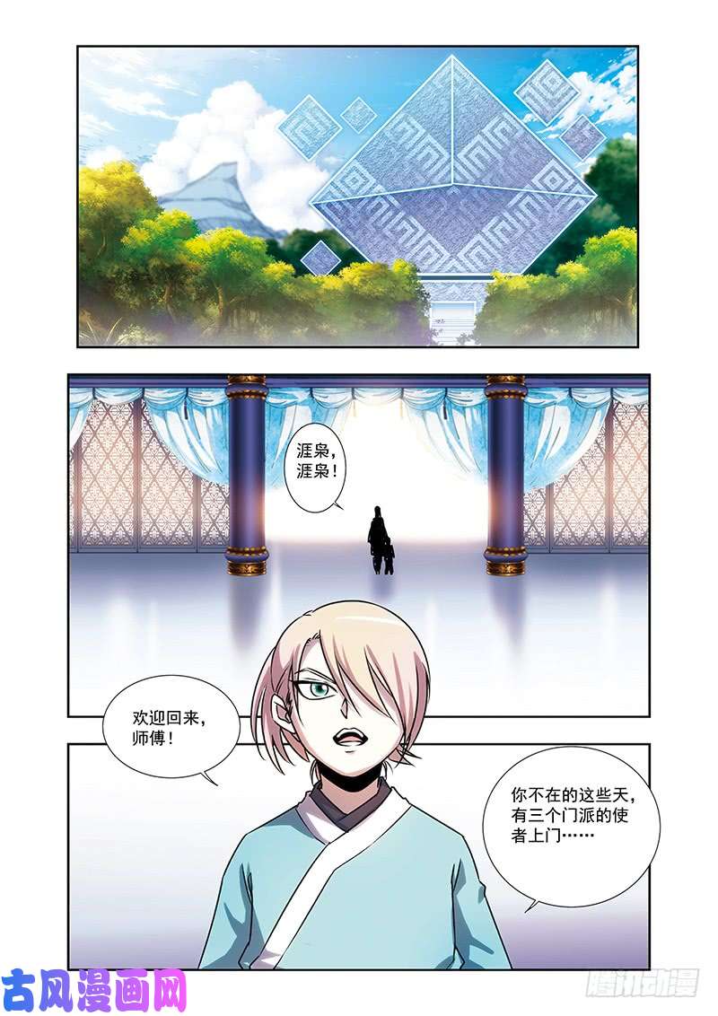 星海镖师星海番外青仙外传04 上